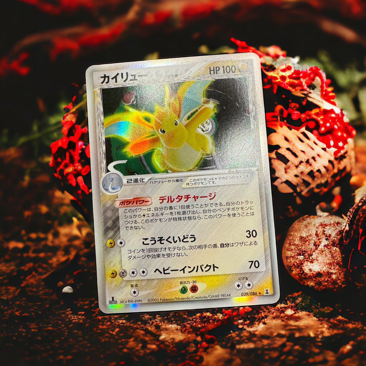 pokemon_mac's tweet photo. 『🎁#プレゼント企画🎁』『3800人記念』
少し早いんですが3️⃣8️⃣0️⃣0️⃣記念のプレゼント企画を開始いたします🎉

今回は『カイリュー』のデルタ種を
抽選で 1名様へプレゼント致します☺️

【🔥参加条件🔥】
フォロー&リポスト&いいね👍

【参加締切】
6月28日　終日中

このカイリューは2005年のレトロカードで状態はそこそこいいものになります‼️

まさに『自分では買わないけど欲しい』そんなカードかなと思いますw

この機会に是非コレクションへの追加はどうでしょうか☺️

そして父の日お疲れ様でした♪
イベント毎に何か企画できればいいなと思いますので
インスタのフォローなどもよろしくお願いいたします。

#ポケカ　#カイリュー