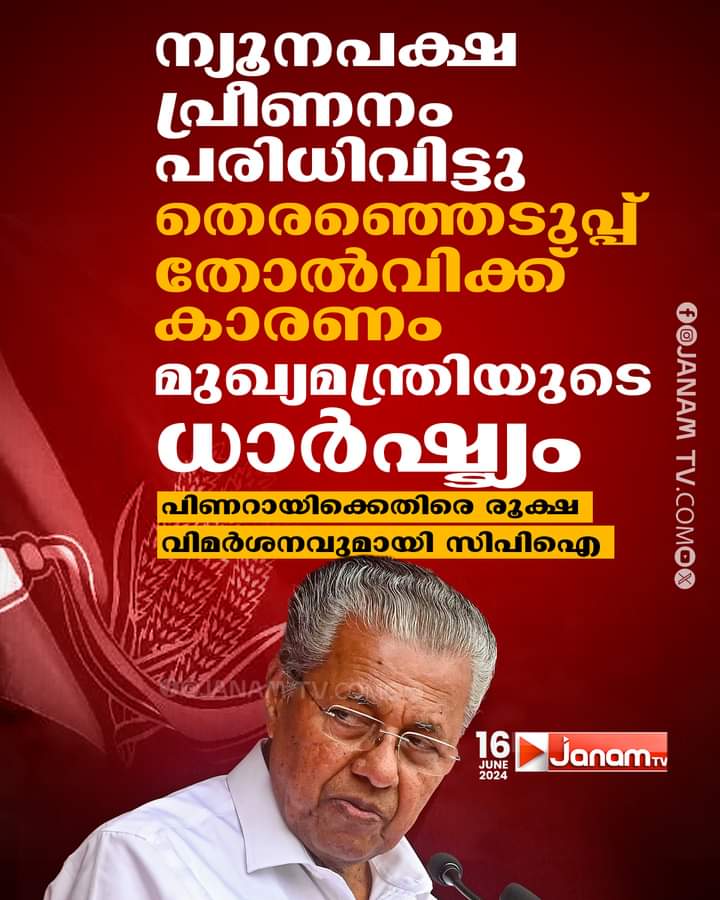 KISAN MORCHA KERALAM (@kisankeralam) on Twitter photo เดเดจเดตเตเด เดธเดเดพเดเตเดเดณเตเด เดคเตเดฑเดจเตเดจเต เดชเดฑเดเตเดเต เดคเตเดเดเตเดเดฟ เดเตเดฐเดณเดตเตเด เดฎเดพเดฑเตเด ๐๐ ! <a href="/pinarayivijayan/">Pinarayi Vijayan</a> เดเดจเดตเตเด เดธเดเดพเดเตเดเดณเตเด เดคเตเดฑเดจเตเดจเต เดชเดฑเดเตเดเต เดคเตเดเดเตเดเดฟ เดเตเดฐเดณเดตเตเด เดฎเดพเดฑเตเด ๐๐ ! <a href="/pinarayivijayan/">Pinarayi Vijayan</a>