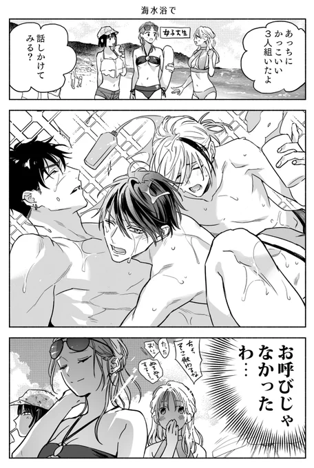 健全な男子学生の夏休み🏖️

 #創作BL 
#タチとネコどっちがイイの? 