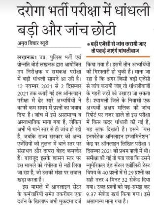 Imdineshpurohit's tweet photo. भारत का सबसे बड़ा सरकारी नौकरी भर्ती घोटाला...
उत्तर प्रदेश में 12 नवंबर से 2 दिसंबर 2021 को दरोगा भर्ती (UP SI 9534) परीक्षा में हुई धांधली में अब तक 70 से ज्यादा एफआईआर दर्ज हो चुकी है। 300 से ज्यादा लोग इसमें नामजद हैं जिनमें अलग अलग शहरों के 30 से ज्यादा सेंटर प्रबंधक, 200 से ज्यादा फर्जी अभ्यर्थी, 50 से ज्यादा सॉल्वर गैंग के सदस्य, नकल माफिया, 10 से ज्यादा ऑनलाइन परीक्षा कराने वाली NSEIT कंपनी के अधिकारी और कर्मचारी हैं। सैकड़ों लोग फर्जी तरीके से भर्ती होकर ट्रेनिंग पूरी कर थानों पे नियुक्त हो चुके है। इनके फर्जीवाडे के कागजात भी हैं।
हम सभी पीड़ित लगातार 2 साल से #CBI जांच की मांग कर रहे हैं...
UPSI_SCAM9534 से संबंधित कुछ तथ्य 👇
1. परीक्षा केंद्र से वायरल कंप्यूटर स्क्रीन के स्क्रीन शॉट।
2. परीक्षा केंद्र से बाहर वीएनसी सिस्टम से स्क्रीन शेयरिंग से लैपटॉप पर पेपर सॉल्व के स्क्रीन शॉट।
3. जेल में बंद अभ्यर्थी अर्जुन प्रसाद का फाइनल सलेक्शन लिस्ट में नाम जो अपने सॉल्वर शिशुपाल के साथ एसटीएफ ने पकड़ा था।
4.अलीगढ़ में पूरा सेंटर हाईजेक। परीक्षा केंद्र मालिक और NSEIT कंपनी के अधिकारी और कर्मचारियो की मिलीभगत द्वारा केवल लाइन से दीवार में छेद करके राजवीर नामक व्यक्ति के मकान से परीक्षा सॉल्विंग के प्रूफ। एफआईआर कॉपी और इसमें पेश की गई चार्जशीट।
5. कुछ फर्जी तरीके से एग्जाम पास अभ्यर्थियों की एग्जाम डे परफॉर्मेंस रिपोर्ट 4-4 मिनट में पूरा का पूरा पेपर सॉल्व।
6. परीक्षा केंद्र से बाहर कार में बैठकर लैपटॉप से परीक्षा सॉल्व कर पास होने वाला अभ्यर्थी नितेश कुमार के वायरल स्क्रीन शॉट।
7. फोटो मिक्सिंग कर सॉल्वर से परीक्षा पास करवाने वाले रिंकू यादव के रियल साक्ष्य जो ट्रेनिंग के दौरान पकड़ा गया लेकिन इसकी शिकायत एग्जाम के समय से ही की जा रही थी।
8.रामगढ़ ताल थाने दर्ज एफआईआर जिसमे सूर्योदय कॉलेज के सेंटर मालिक के साथ NSEIT कंपनी के अधिकारी की धांधली करवाते हुए गिरफ्तारी।
9. 70 से ज्यादा FIR सूची।
10. 30 से ज्यादा सेंटर मालिक की संलिप्तता और इनपर दर्ज FIR की सूची और सेंटर मालिको का डाटा भी मौजूद हैं।
11. कुछ अन्य अभ्यर्थी जो ट्रेनिग पे जाने वाले हैं और इनके परीक्षा के वायरल स्क्रीन शॉट।
12. 500 से ज्यादा वायरल स्कीन शॉट जबकि सेंटर के अंदर एक धागा तक ले जाना allow नही होता है तो ये स्क्रीन शॉट बाहर कैसे वायरल हुए ये सब गड़बड़ को दर्शाता है।
13. भर्ती बोर्ड का जांच को इग्नोर करना। और कार्यवाही के नाम पर सिर्फ लीपापोती।
14. अभ्यर्थियों की दी गई फर्जी लोगों की सूचनाओं को शुरुआत में भर्ती बोर्ड द्वारा नजरंदाज करना।
सूचनाओं की सारी डिटेल्स है।
15. कोर्ट केस की सारी डिटेल्स और पूरा स्टेट्स।
16. अभी तक भर्ती की कोई ऑफिशियल जांच नही की गई है और ना कोई स्टेटमेंट दिया गया है।
17. अभ्यर्थियों के मार्क्स भी शो नही किए हैं ना रॉ मार्क्स ना सैक्शनल नॉर्मलाइजेशन शो किया है।
18. भर्ती का टॉपर कोन है ये भी नही बताया।
19. फाइनल लिस्ट से बाहर किसी भी अभ्यर्थी के मार्क्स तक शो नही किए हैं।
20. किसी भी अभ्यर्थी के द्वारा RTI के तहत अपने मार्क्स की सूचना का कोई संतोषजनक जवाब नही दिया गया।
21. जिन अभ्यर्थियों की शिकायत भर्ती बोर्ड से 2022 में ही कर दी उनमें से कई ट्रेनिंग कर थानों में नौकरी कर रहे हैं।
22. कुछ रिंकू यादव जैसे लोगों की शिकायत DV/PST के दौरान की गई थी लेकिन फिर भी वो अगले कई चरणों को पास करते हुए ट्रेनिंग कर चुके तब शिकायत के एक साल बाद कार्यवाही हुई जो भर्ती प्रक्रिया को संदेह के घेरे में लाता है।
ये सभी कारण सीबीआई जांच के लिए पर्याप्त है।
इसलिए दरोगा भर्ती धांधली की सीबीआई जांच होनी ही चाहिए।
यूपी के विभिन्न थानों में 70+FIR, 300+फर्जी कैंडिडेट व 30+परीक्षा केंद्र मालिक नामजद है फिर भी उत्तर प्रदेश सरकार ने UPSI_SCAM9534 की CBI जाँच पर मौन धारण कर रखा है। यूपी के विभिन्न थानों में इतनी FIR दर्ज हो चुकी हैं कि सरकार को UPSI_SCAM9534 की CBI जाँच करवा लेनी चाहिए। लेकिन एक तरफ शिकायतें सामने आ रही है,फर्जी अभ्यर्थी जेल जा रहे थे तथा दूसरी तरफ ट्रेनिंग भी चलती रही और ट्रेनिंग सेंटर से भी फर्जी अभ्यर्थी पकड़ते रहे।
आखिरकार इस दागी भर्ती की #CBI जांच करवाए बिना भर्ती को पूरा कर सभी दरोगाओं को थानों में नियुक्ति तक दे दी गई है।
CBI जाँच की मांग को ठुकरा कर आखिर किसे बचा रही है योगी सरकार?🤔
#UPSI_SCAM9534