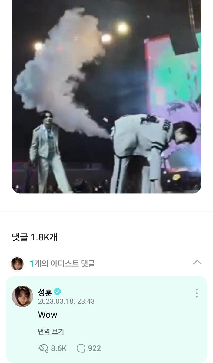 조합명 없어서 나혼자 와우즈라고 불름..