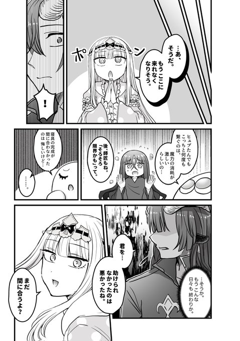 アナザーしゅうどうしがはさみ魔物に出会う話（6/10）」 あくスヤ