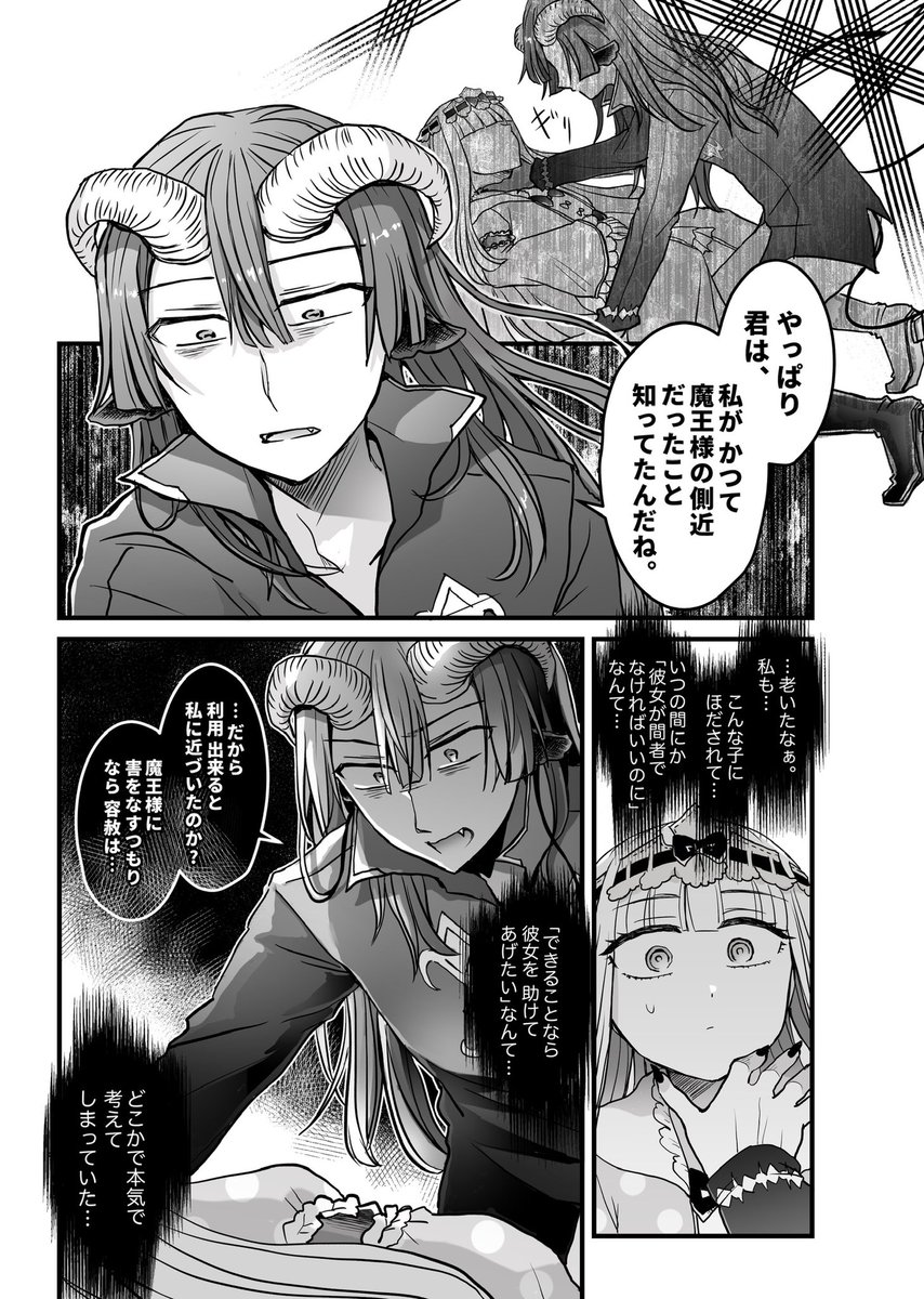 アナザーしゅうどうしがはさみ魔物に出会う話（6/10）」 あくスヤ