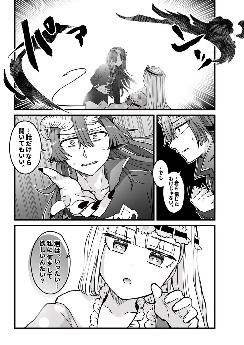 アナザーしゅうどうしがはさみ魔物に出会う話（7/10）」 あくスヤ