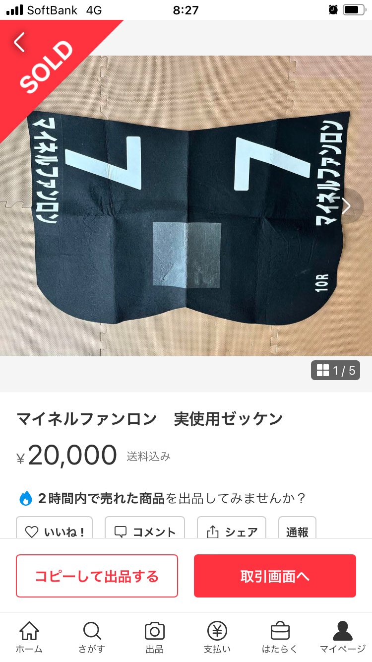 ステゴと愉快な子供たち on X: 