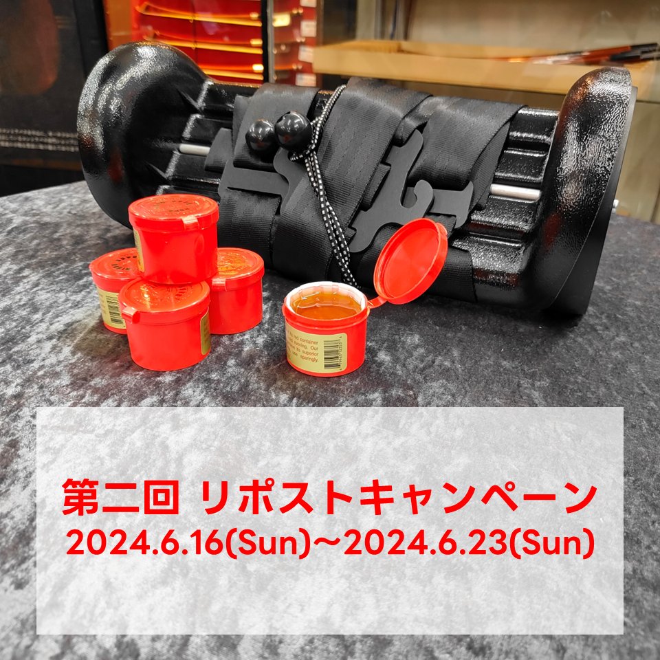 【コントラバス本店-Premium Selection-】
今年も開催！リポストキャンペーン！
第二弾はベースバギー(黒)と定番松脂のPOP'Sを計6名様にプレゼント🎁

◆応募方法
①当アカウントをフォロー
②このポストをリポスト
詳細はこちら👉kurosawaviolin.com/news/20240609/…
#コントラバス #コントラバス本店