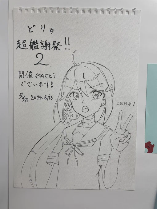 どりゅ超艦謝祭‼︎2お疲れ様でした!
めちゃ楽しかったです!!
#超どりゅふぇす 