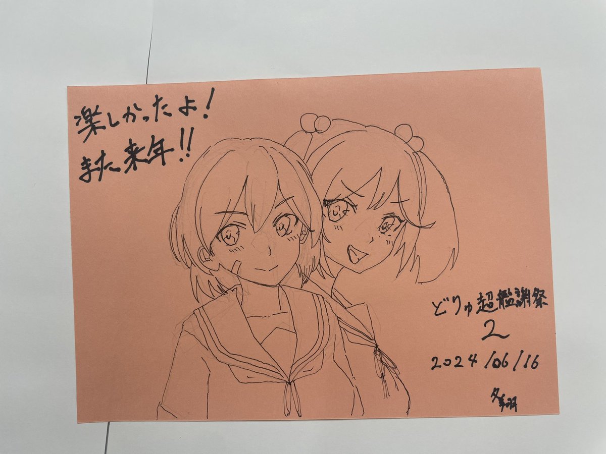 どりゅ超艦謝祭‼︎2お疲れ様でした!
めちゃ楽しかったです!!
#超どりゅふぇす 