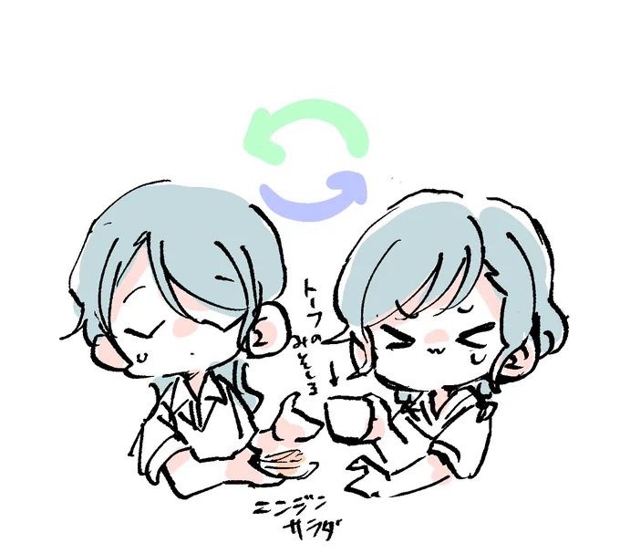 チェンジ