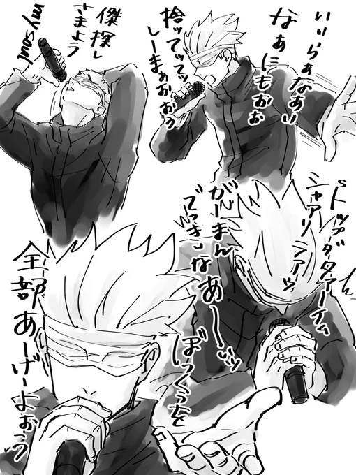 また🎤行ってた五夏 