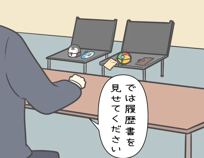 面接を受けたクロームちゃん
#そういう生き物 