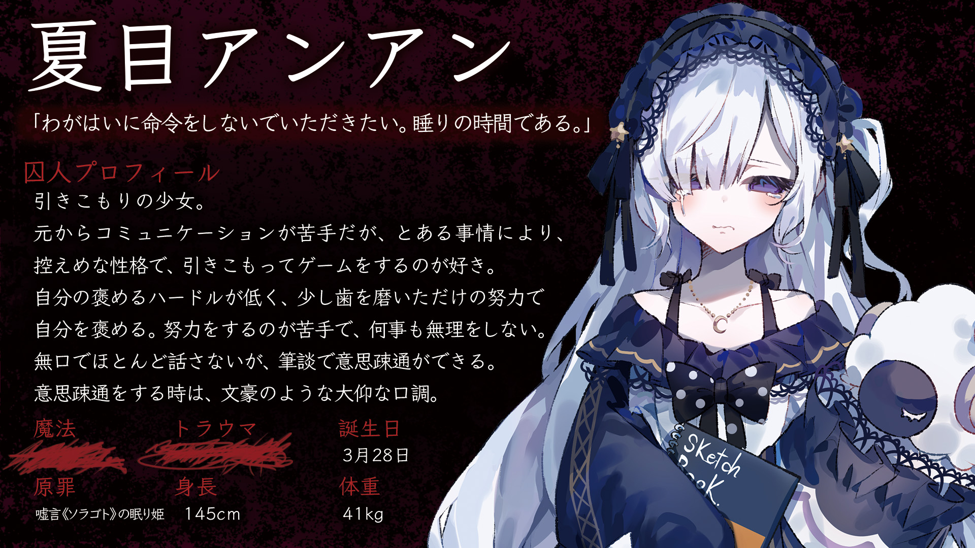 魔法少女ノ魔女裁判 公式 on X: 