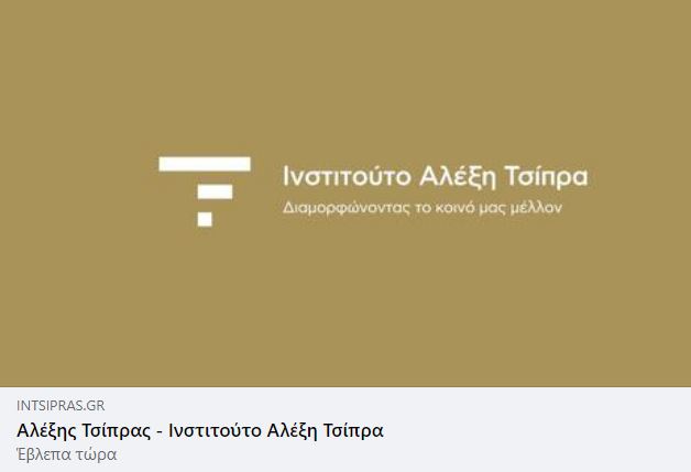 Καλημέρα και καλή Κυριακή !
Πριν λίγο  ανέβηκε το καινούργιο μας site...
Στις σελίδες του έχω ένα μήνυμα για σας.
Ανοίξτε το και περιηγηθείτε.
intsipras.gr/aleksis-tsipras