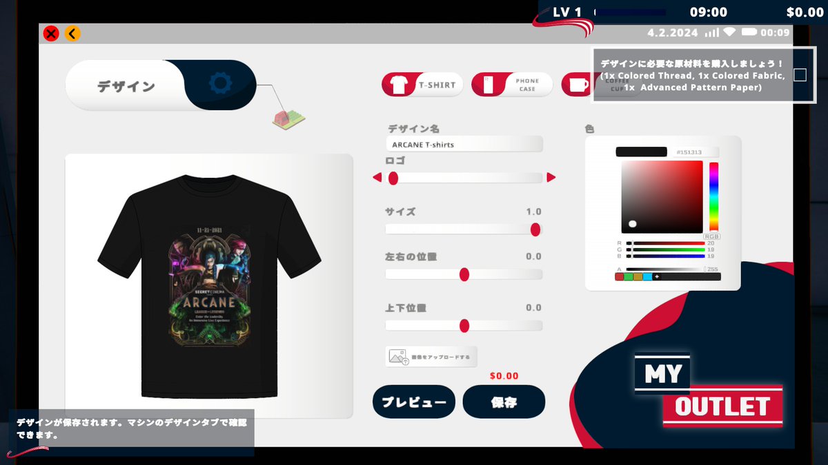 SIMA2534's tweet image. Tシャツ完成‼️
画像アップロードできるからこれは化けるかも!!
とりあえず最近シーズン２発表されたからARCANE Tシャチ
版権的に平気かなこれｗｗｗ
ゲームだからセーフ?
＃FactoryOutletSimulator