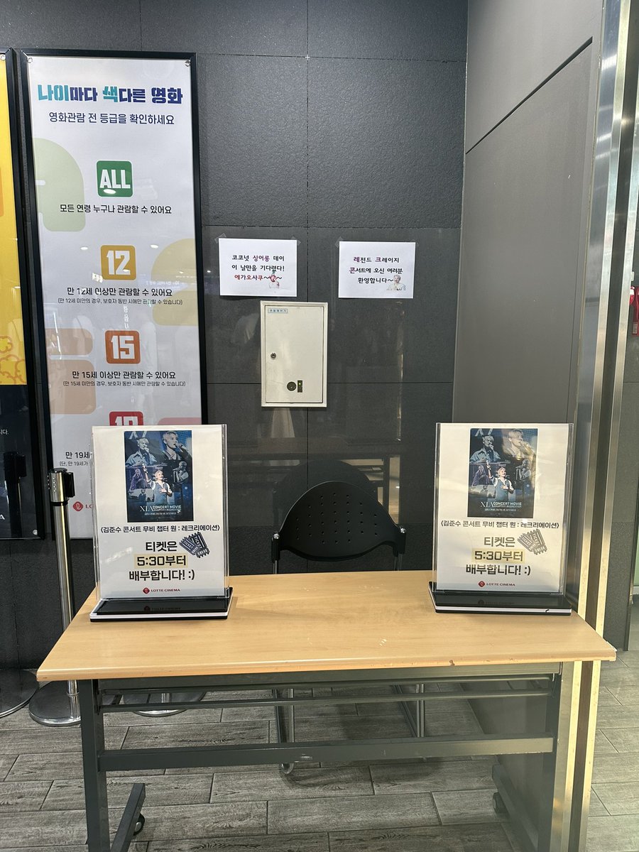 10층 엘베 내려서 바로 옆에
티켓 배부처 준비해놨습니다
배부는 5:30 진행 예정이고
지금부터 줄을 서면 다른 영화보는 분들께서
불편하실것 같다 직원분이 말씀하셔서
5:20 라인을 세울 예정입니다
이점 양해 부탁드립니다🙇🏻‍♀️🙇🏻‍♀️