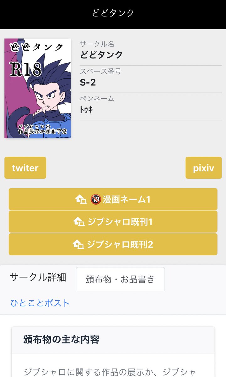 ﾄｩｷ tweet media