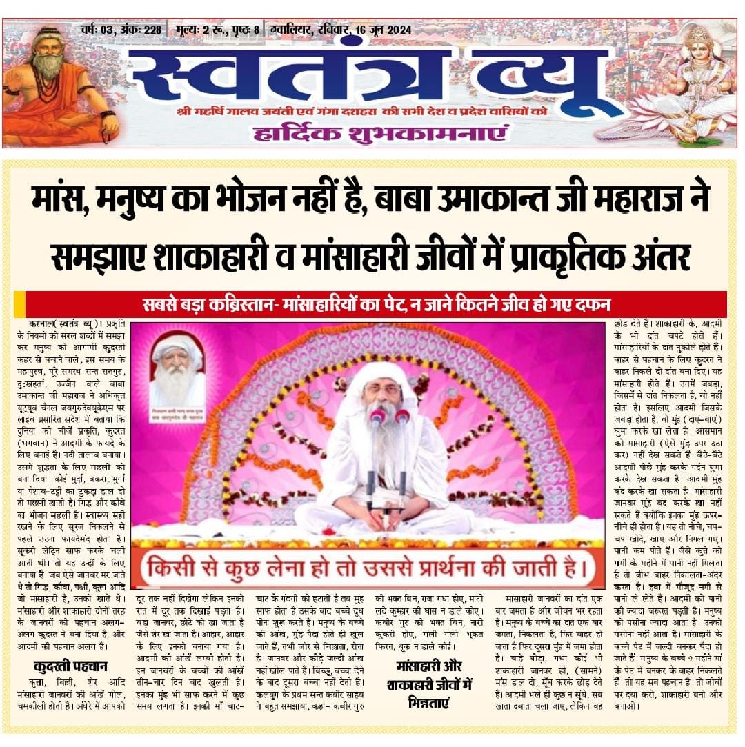 Santram07992513's tweet photo. जय गुरूदेव मालिक💯🙏 🌹🙏
मांस  राक्षसी भोजन है///अब देखते हैं कौन कौन इंसान होने का परमाण दे पाता है??????? 
गुरु समान कोई देव न दूजा
#गुरु_पूजा_में_सबकी_पूजा https://t.co/sxHxoRhik6