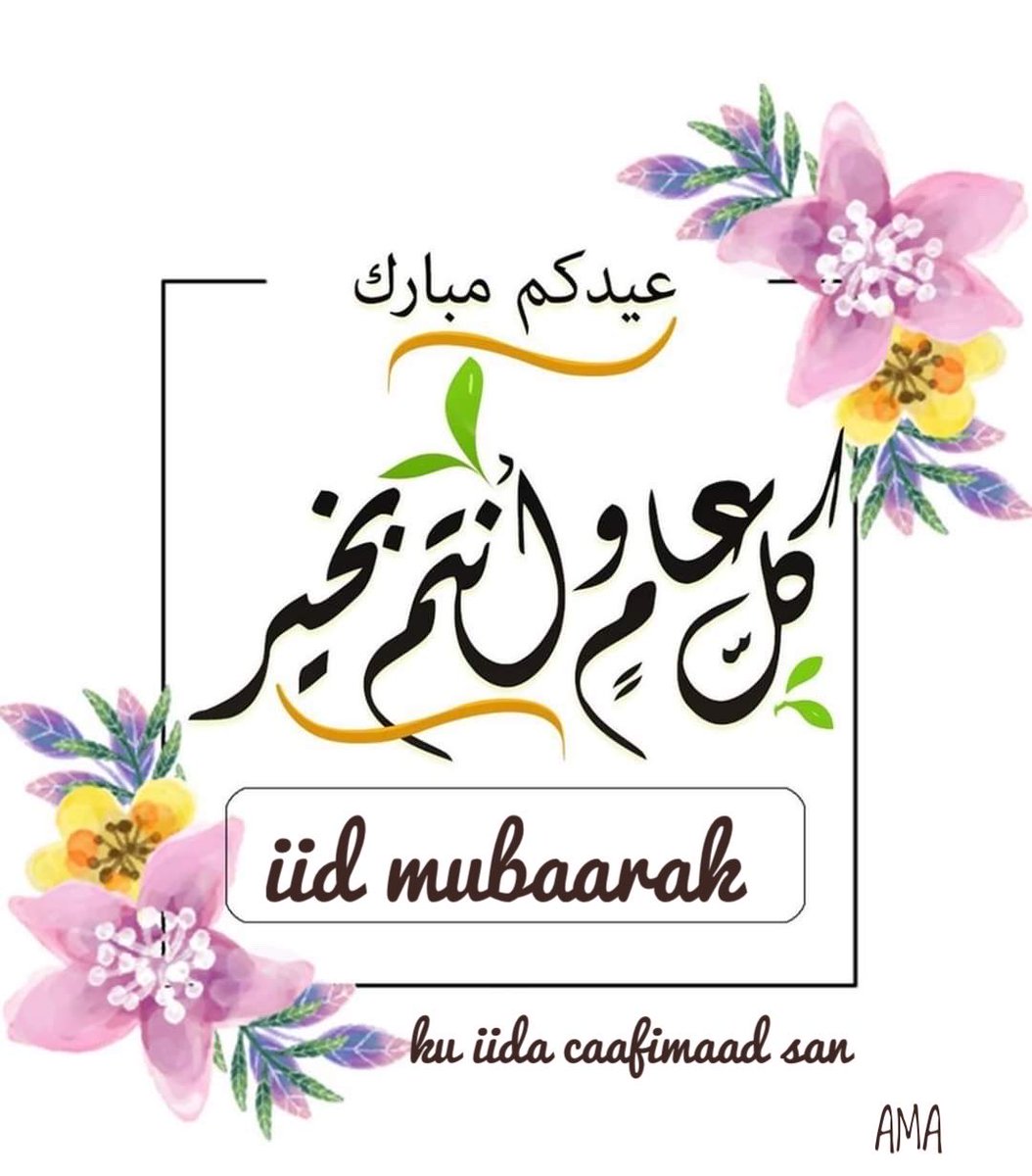 @Abdirahman M Abtidon (@amabtidon) on Twitter photo 
