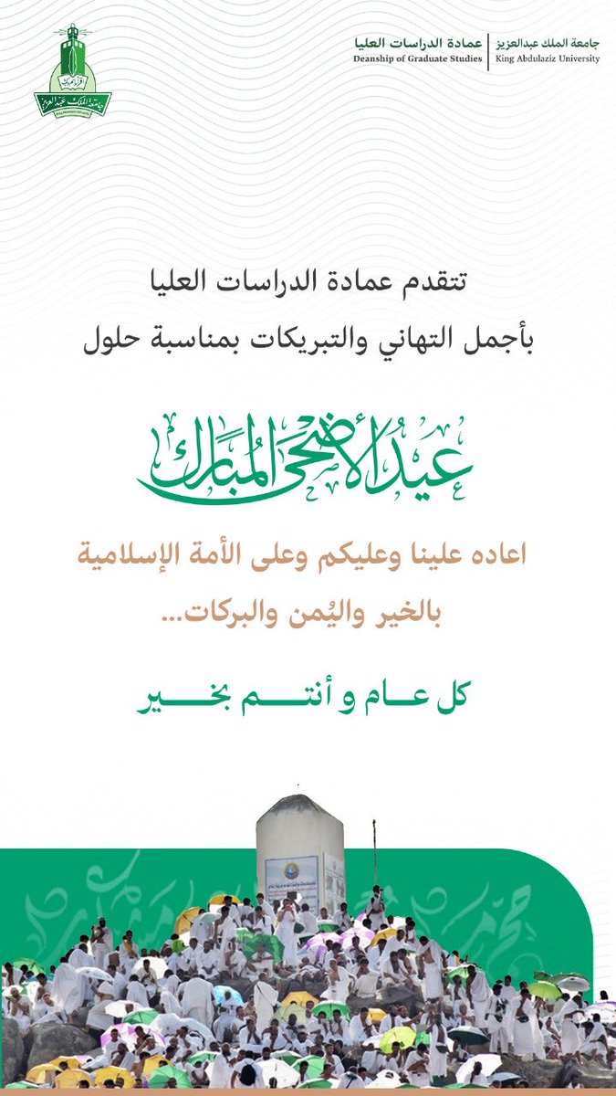KAU | البحث العلمي والابتكار tweet media