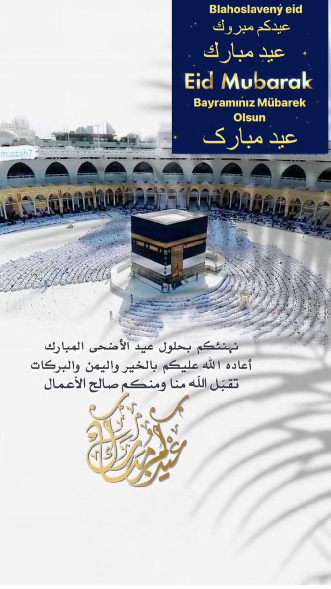 #عيد_الأضحى_مبارك