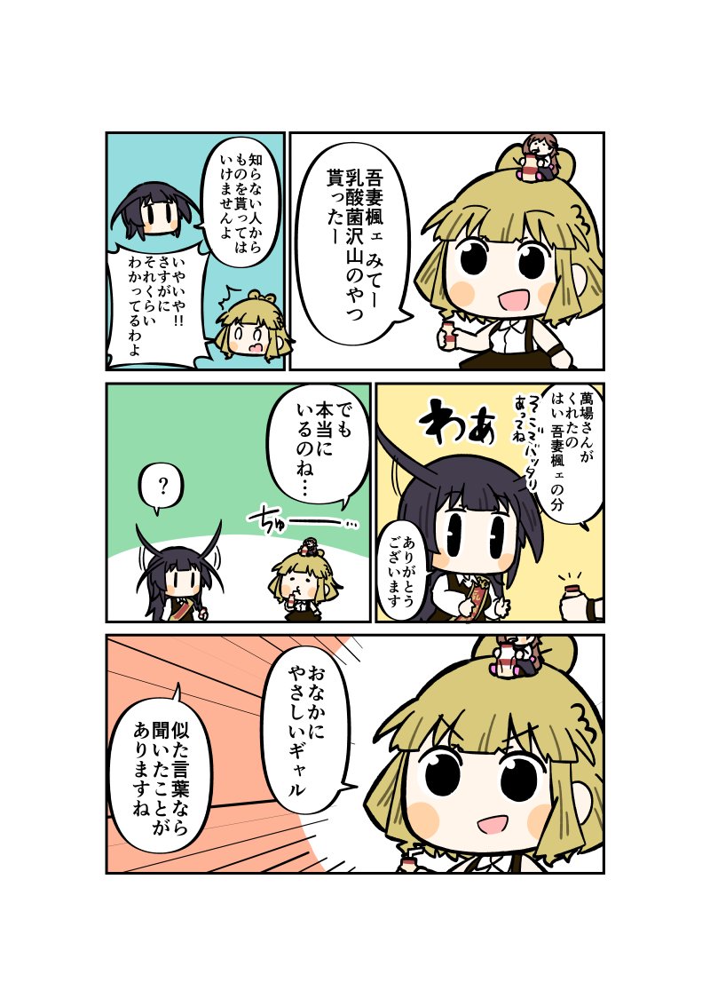 腸内環境整えろ～
#アリスギアお絵描き 