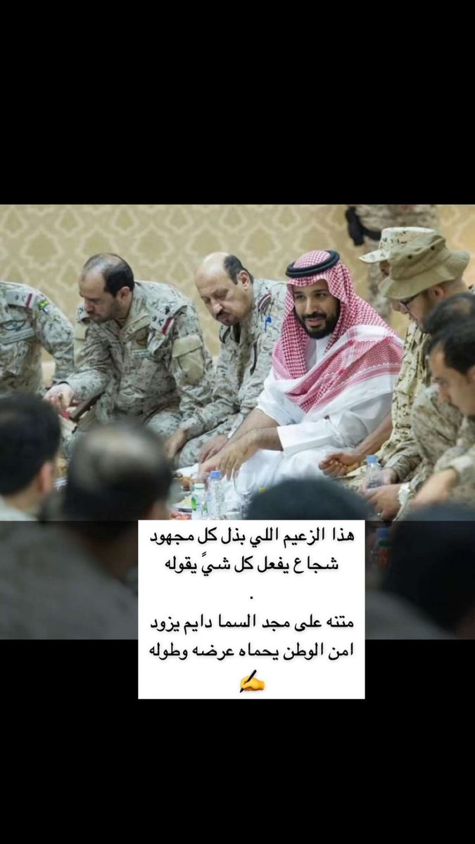 alghaimy's tweet photo. #ولي_العهد_الامير_محمد_بن_سلمان
#عيد_الأضحى 
#كل_عام_وانتم_بخير https://t.co/qW1EElyRIa