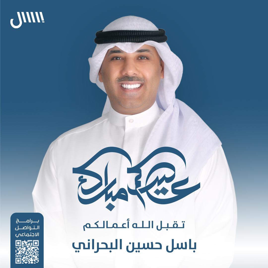 باسل حسين البحراني tweet media