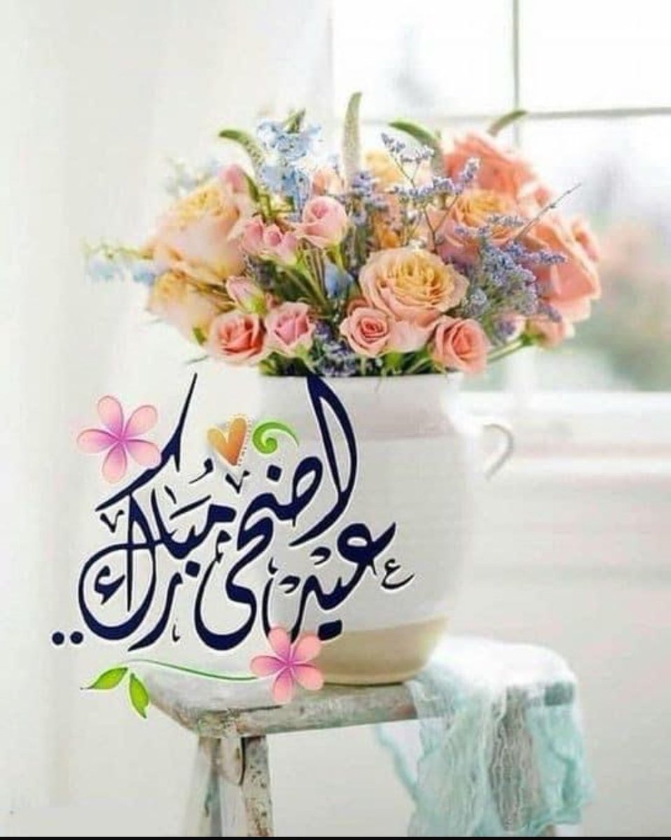 Eid Mubarak to all may it bring peace to all.