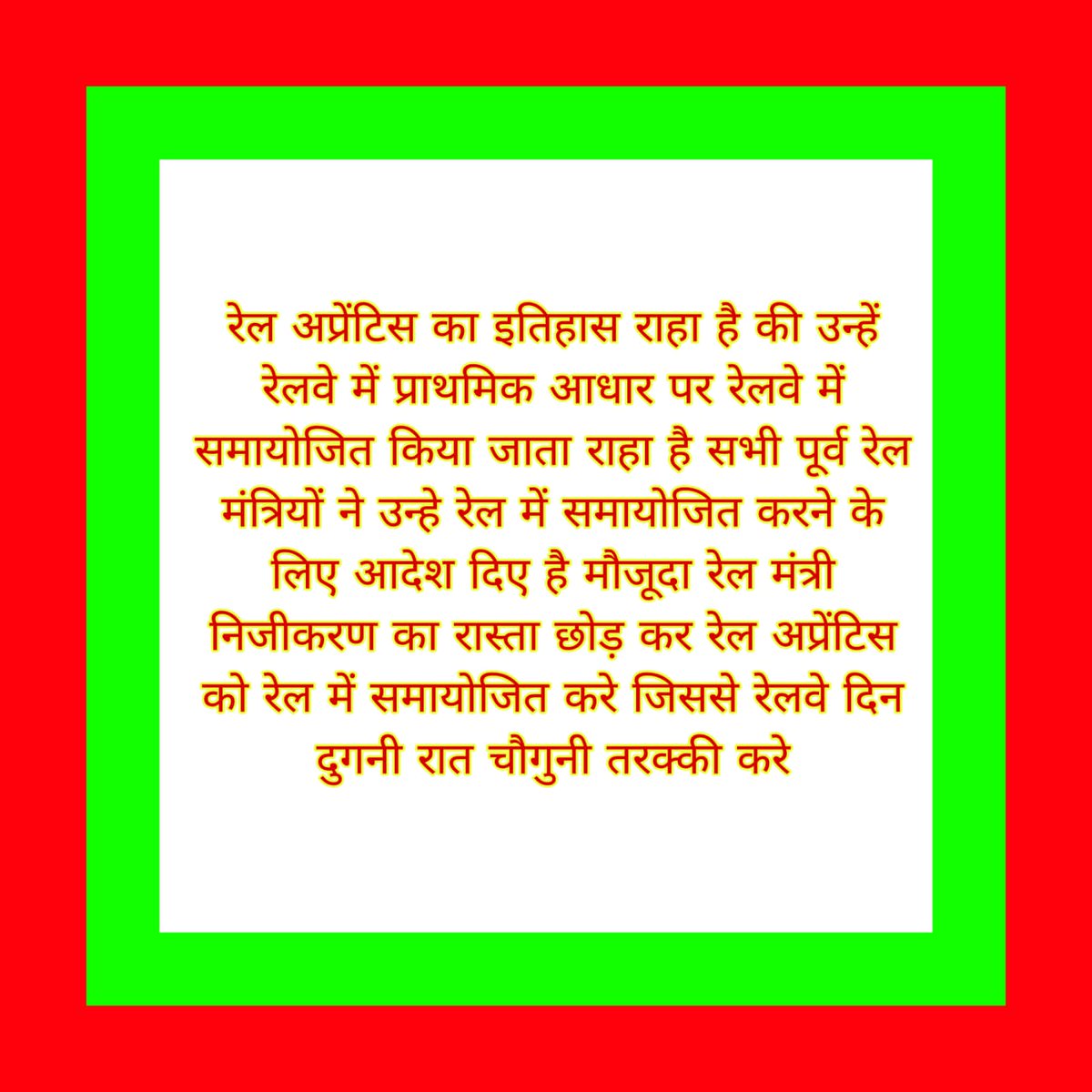 FulmaliBandu's tweet photo. #रेलमंत्री_Absorb_CCAA
#Follow_Dopt_Guidelines
#CCAA @LalanSingh_1
@ANI
रेल अप्रेंटीस का इतिहास रहा है उन्हे ट्रेनिंग के बाद समायोजन किया गया है पुर्व के सभी रेल मांत्रियो ने रेल अप्रेंटीस का रेल मे समायोजन का आदेश दिया है कृपया आप भी आदेश दे सभी का समायोजन हो
@AshwiniVaishnaw# https://t.co/6kgqD8RxJB