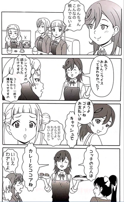 #5yncri5e_大阪Day2 
#lovelive #liella #ラブライブ 