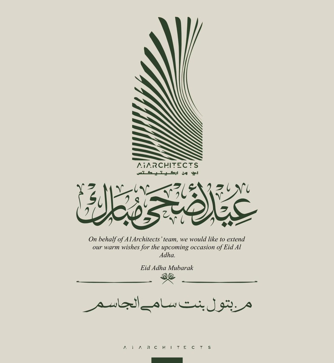 م. بتول سامي الجاسم tweet media