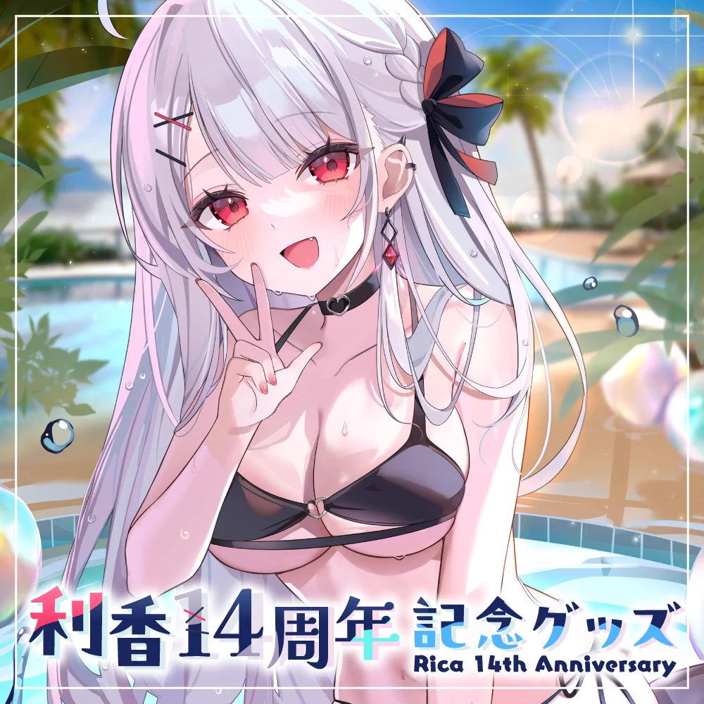 花宮莉歌‎🤍🎀 on X: 