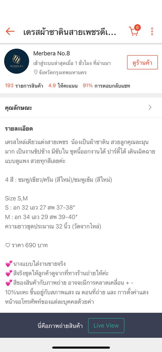 kreadjungg's tweet photo. ส่งต่อเดรส ไปงานแต่ง/คาเฟ่หรูๆ มือ1 เลยค่าา จากร้าน merbera no.8 สีชมพูสวยมากกก แต่ใส่ไม่ทันคับ🥺 ไซส์s ตอนนี้ที่ร้านหมดแล้วนะคะ💖

ราคา 550.- รวมส่ง (shop 690.-)

#ส่งต่อเดรส #โล๊ะตู้เสื้อผ้ามือสอง #ส่งต่อเดรสงานแต่ง #merberano8 #merbera #ส่งต่อเสื้อผ้า #ส่งต่อเสื้อผ้ามือสอง https://t.co/00SF4IKSPz