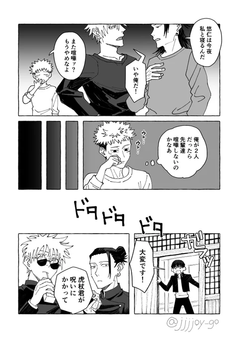 虎色片想い🐯(1/2)#最強虎サンド 