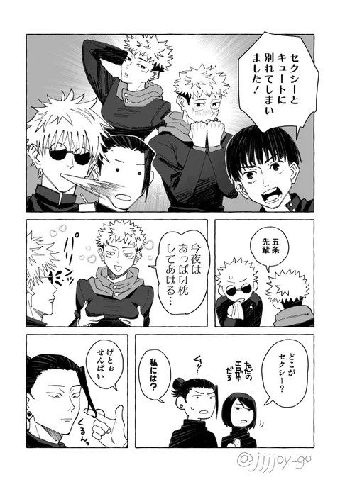 虎色片想い🐯(2/2)#最強虎サンド 