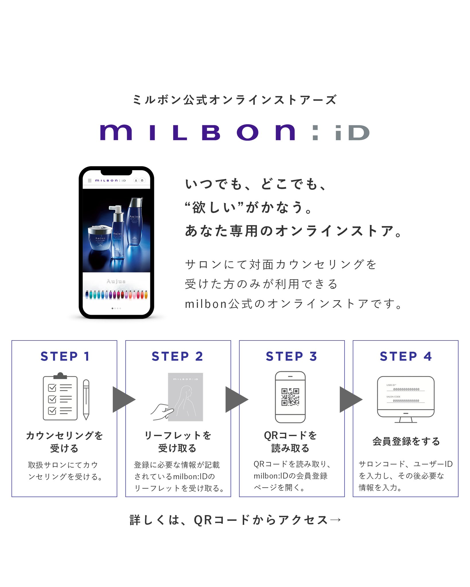 ミルボン公式(milbon) on X: 