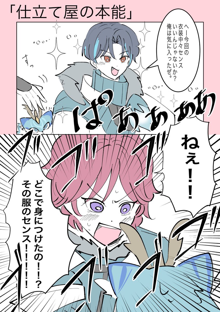 これは今回暴走したかもしれない人

#まほやく_FA 
