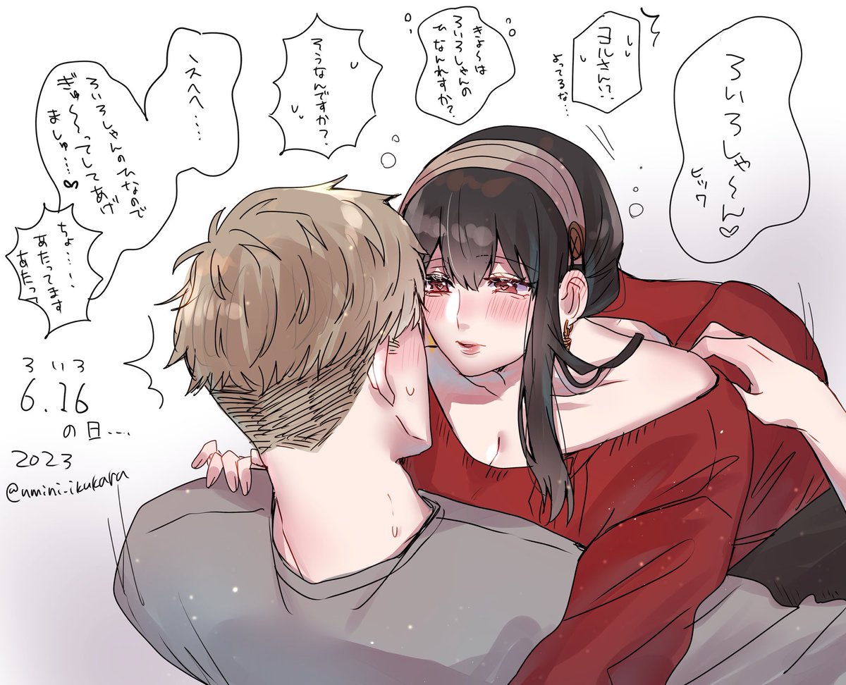 ろいろさんのひ 