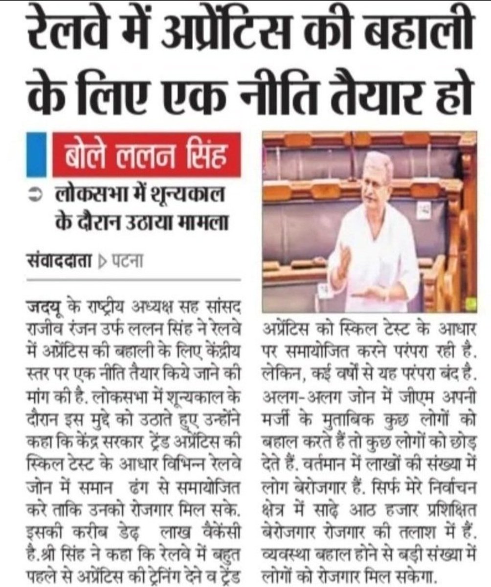 #रेलमंत्री_Absorb_CCAA
#रेलमंत्री_Absorb_CCAA 
#पूर्व_की_सरकार_न्याय_दिये_वर्तमान #सरकार_को_दिखाई_नहीं दे रही है #बेरोजगारी_चरम_सीमा_पर_पहुंच_गई_है 
#Old_GM_PowerCCCA 
<a href="/AshwiniVaishnaw/">Ashwini Vaishnaw</a> 
<a href="/narendramodi/">Narendra Modi</a> 
<a href="/ShivaGopalMish1/">Shiva Gopal Mishra</a> 
<a href="/NitishKumar/">Nitish Kumar</a> 
<a href="/VineetK85020451/">vineet kumar Tiwari</a> 
<a href="/aajtak/">AajTak</a> 
<a href="/AIRAAAOFFICIAL/">All India Railway Act Apprentice Association</a>