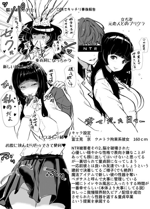 NTR被害者2
京(ミヤコ)先輩、脳を破壊されて童貞厨になってしまいました。
マリ大パイセンからお詫びに新しい彼氏候補を紹介されるも、決して自分を裏切れないようにㄘんㄘんを魔法で奪ってしまうのでした。
射精管理モノです。 