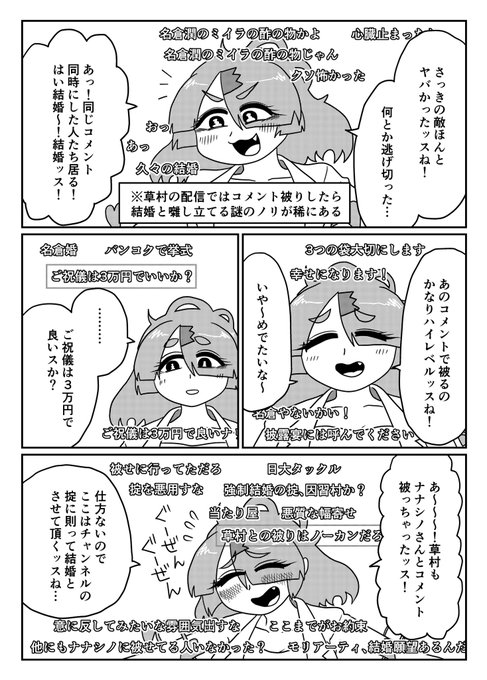 【ホラーゲーム】草村しげみ、チャンネルの掟に仕方なく従う【草村しげみ/からライブ/コメント/掟】
草村しげみ切り抜きチャンネル その6
(1/1) 