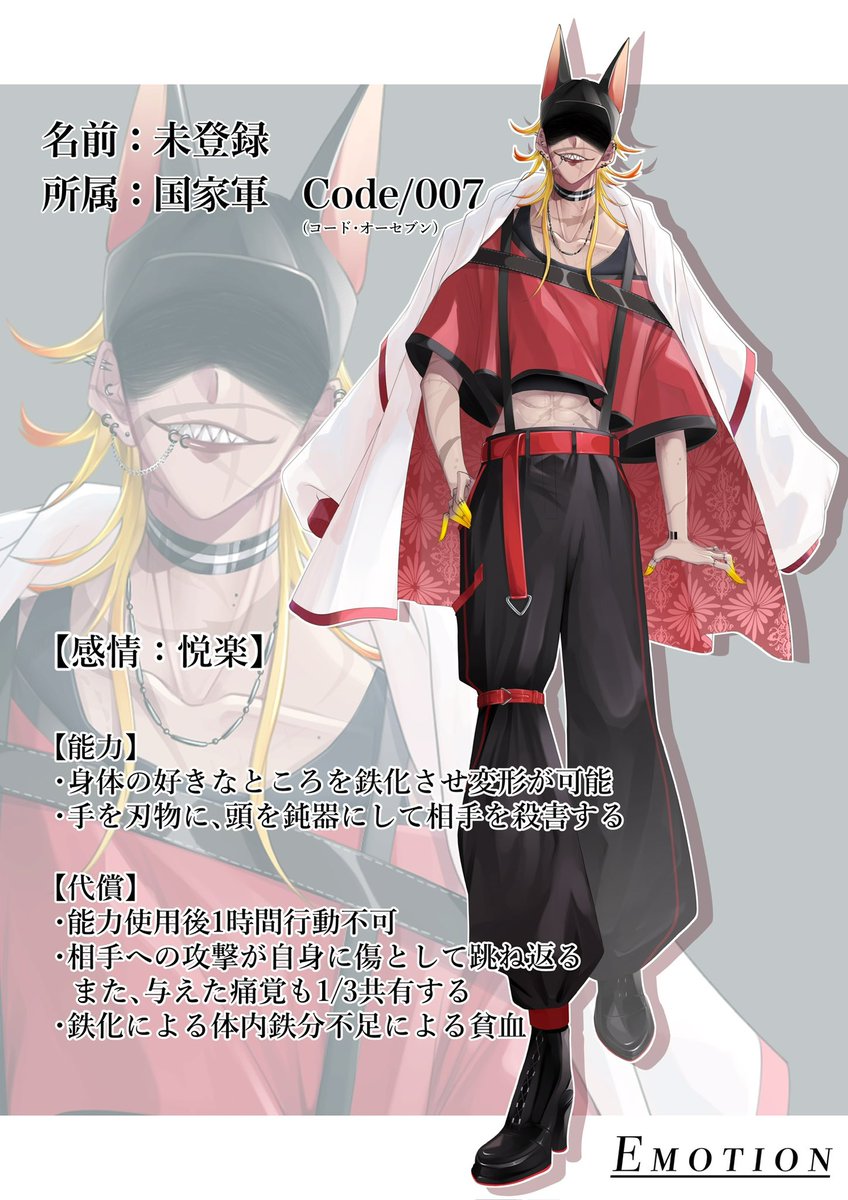 Kuram_chow's tweet photo. 能力者枠 2人目

軍所属
Code/007 (コード･オーセブン)

【悦楽】
感情が高ぶると体のどこでも鉄化させ変形可能

｢ちょこまか逃げんなよ。楽しくなっちゃうだろ？｣

#EMOTION_Cs
#EMOTION_ https://t.co/d2e7jPc1rj