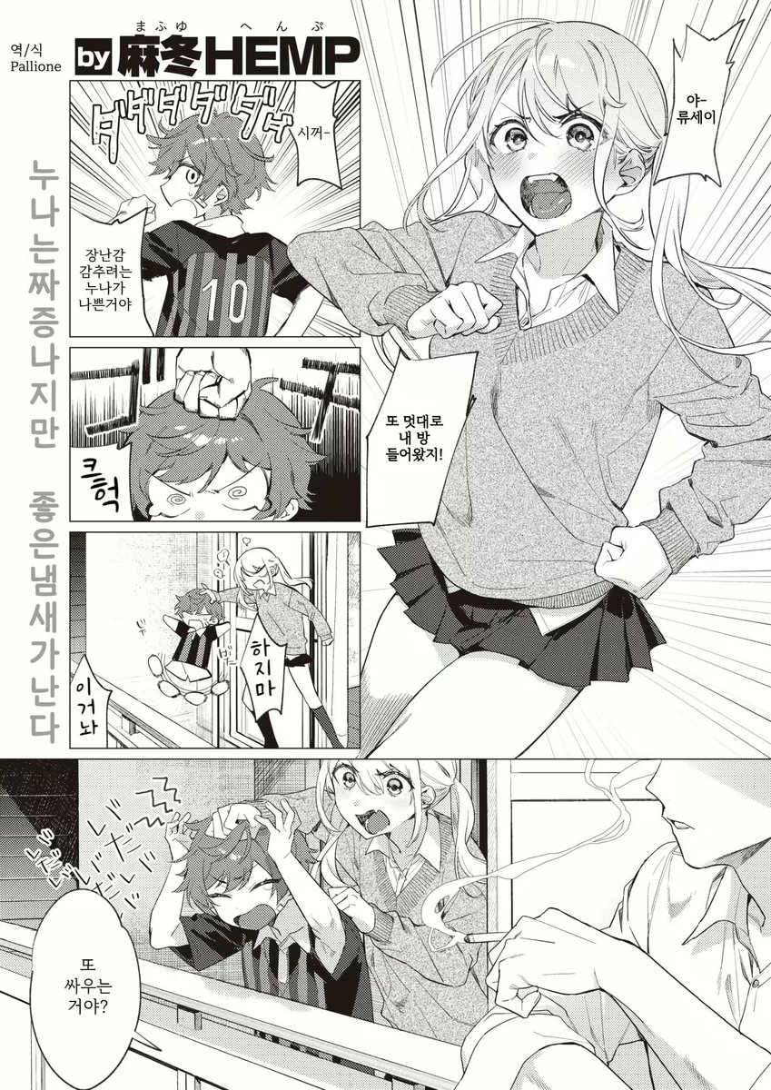 유사근친 굴욕물
hitomi.la/manga/onee-cha…