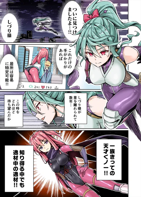 「クレイジーサイコドM(〇の娘)」彩夢まとめ(1/9) 