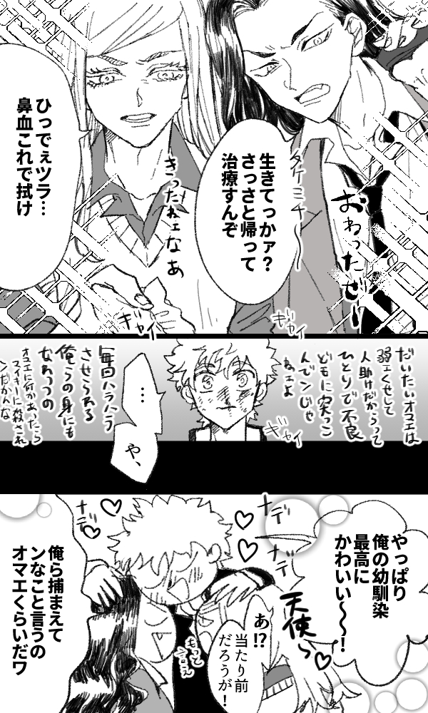 代理軸
バジ武とサン武の日常 