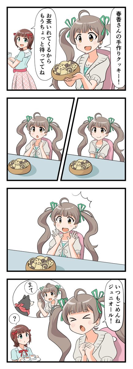 4コマ、其の76 