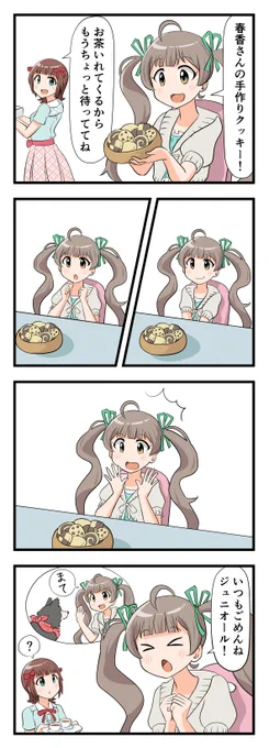 4コマ、其の76 