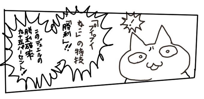 無茶ぶりされたプイプイねこ 