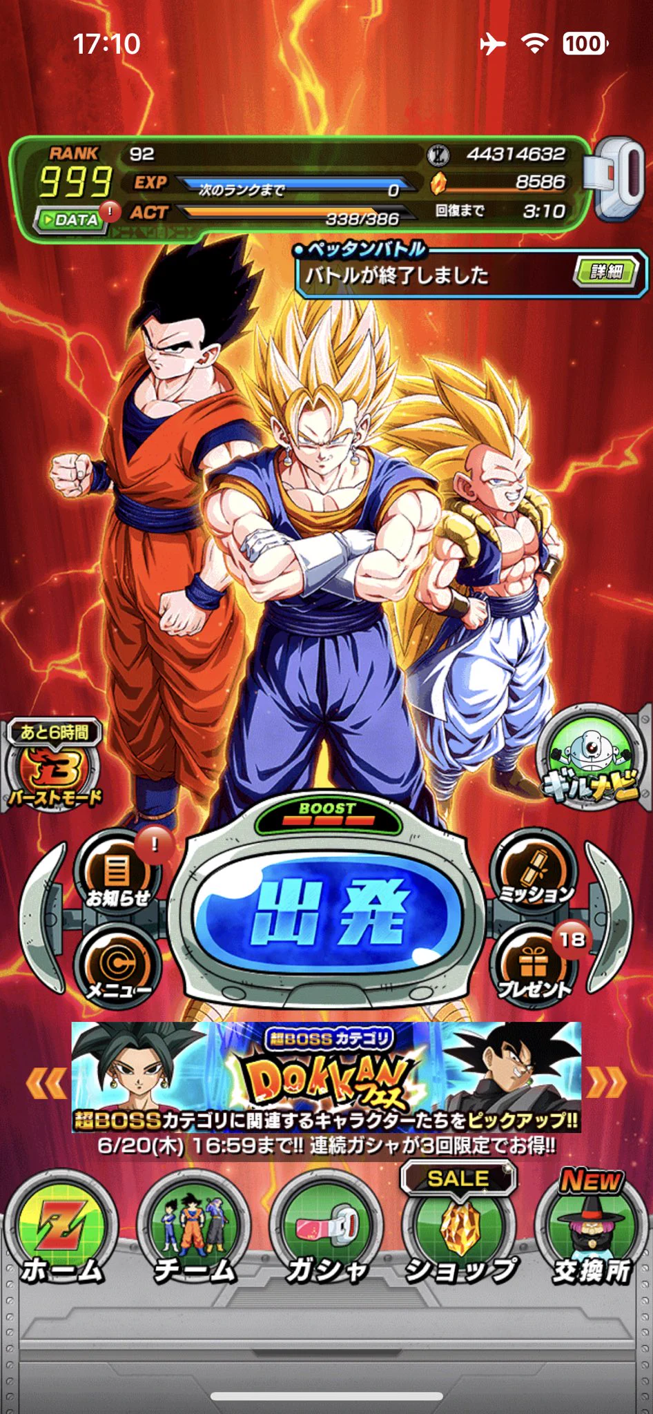 ドラゴンボールZ ドッカンバトル】公式 on X