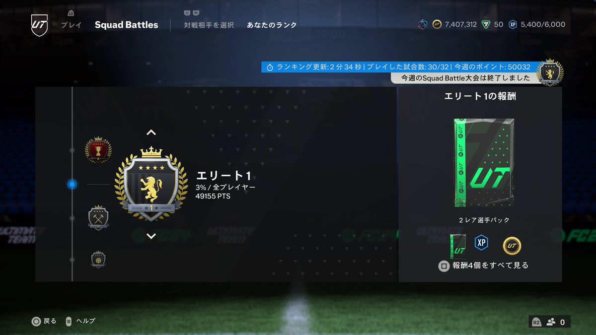 Phenomenaldo_99's tweet image. SB week38（〜2024/6/9/17:00）

スカッドバトルボーダーライン

【エリ1】49155

【エリ2】36899

【エリ3】 28661

【ゴル1】16048

【ゴル2】10602

【ゴル3】 7401

先週分をあげ忘れてた😅
＃EAFC24
＃スカバトボーダー
#week38